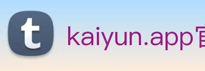 kaiyun.app官方网站 Logo